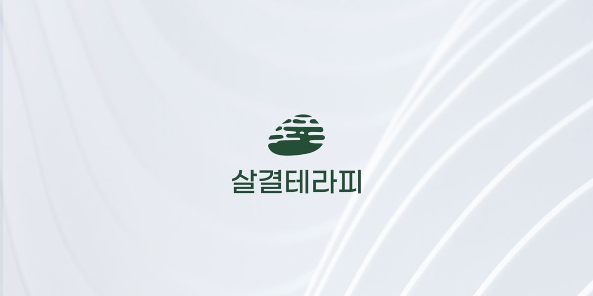 痘坑治療 6