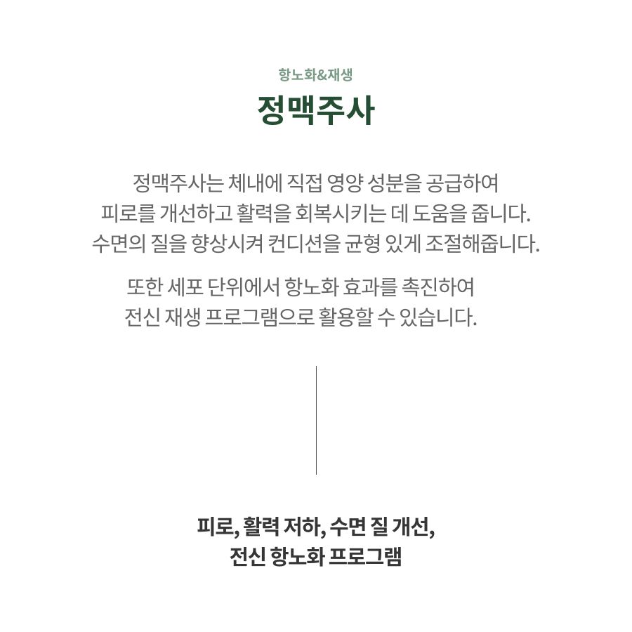 復甦療法 19