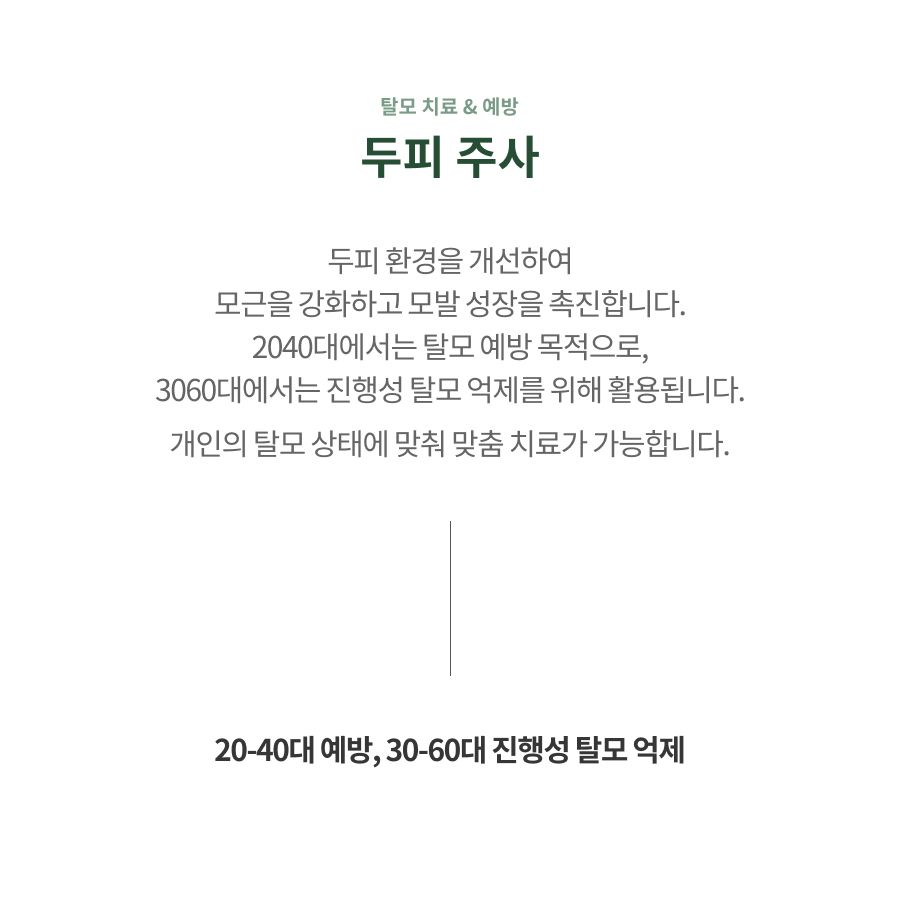 復甦療法 21