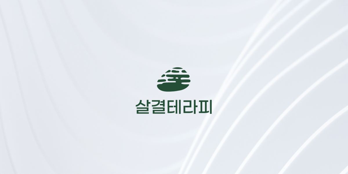 痘坑治療 5
